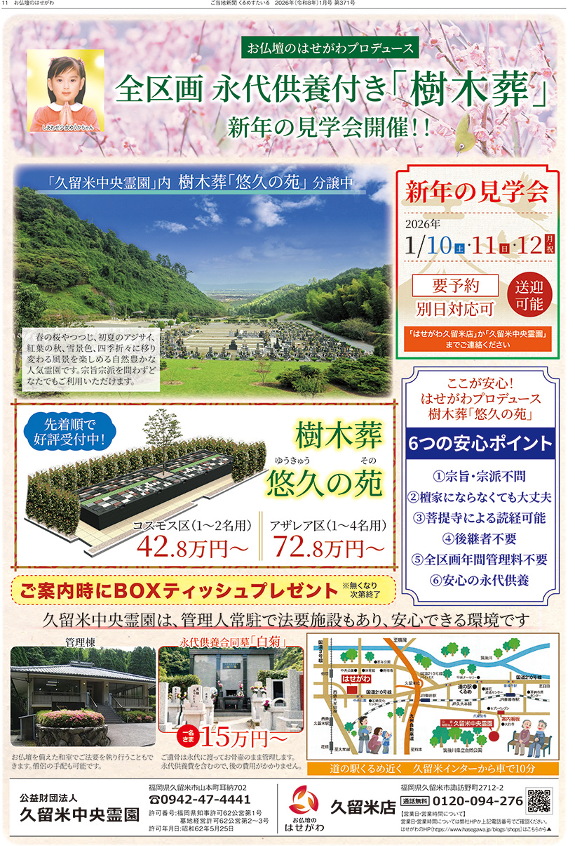 �����Ͽ�ʹ����᤹������