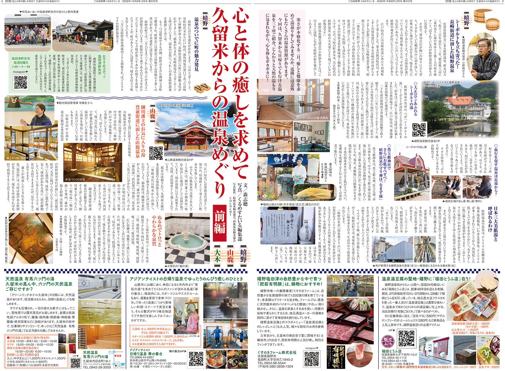 �����Ͽ�ʹ����᤹������