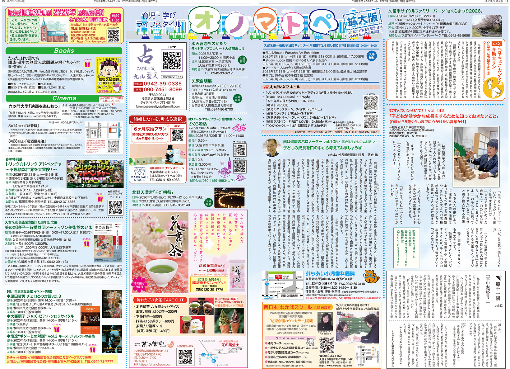 �����Ͽ�ʹ����᤹������