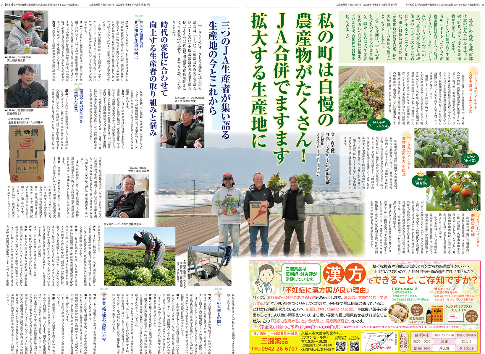 �����Ͽ�ʹ����᤹������