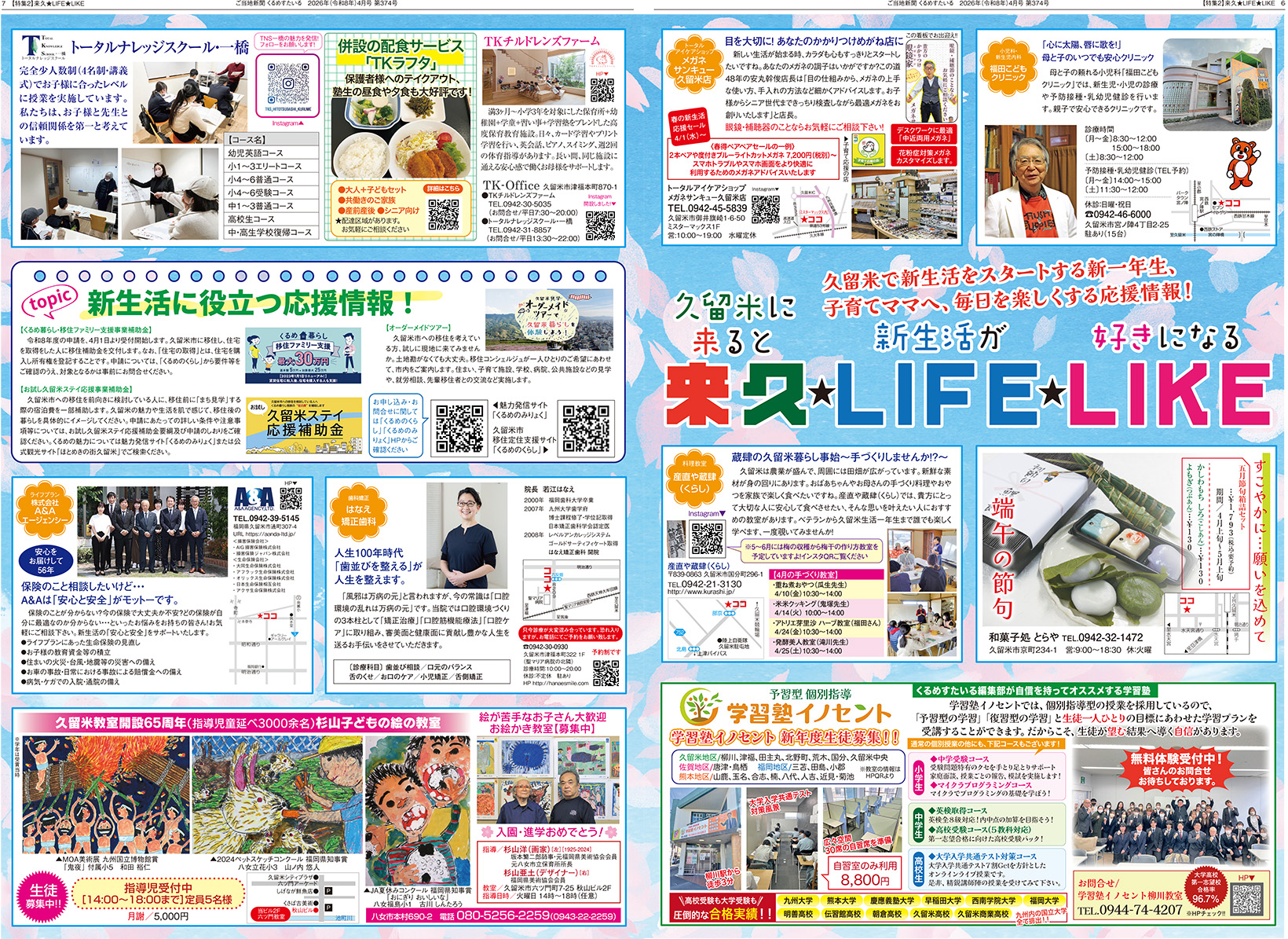 �����Ͽ�ʹ����᤹������