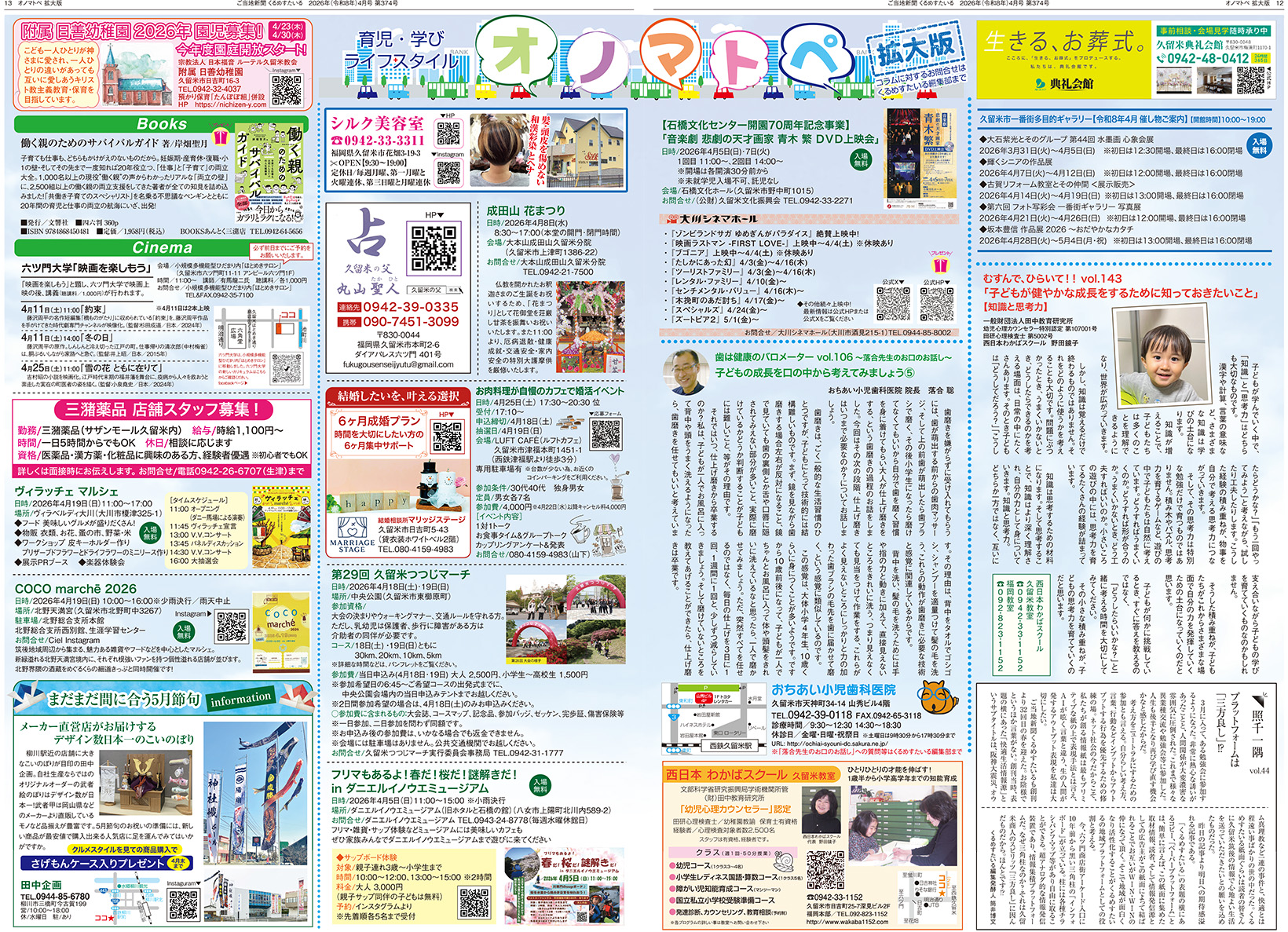 �����Ͽ�ʹ����᤹������