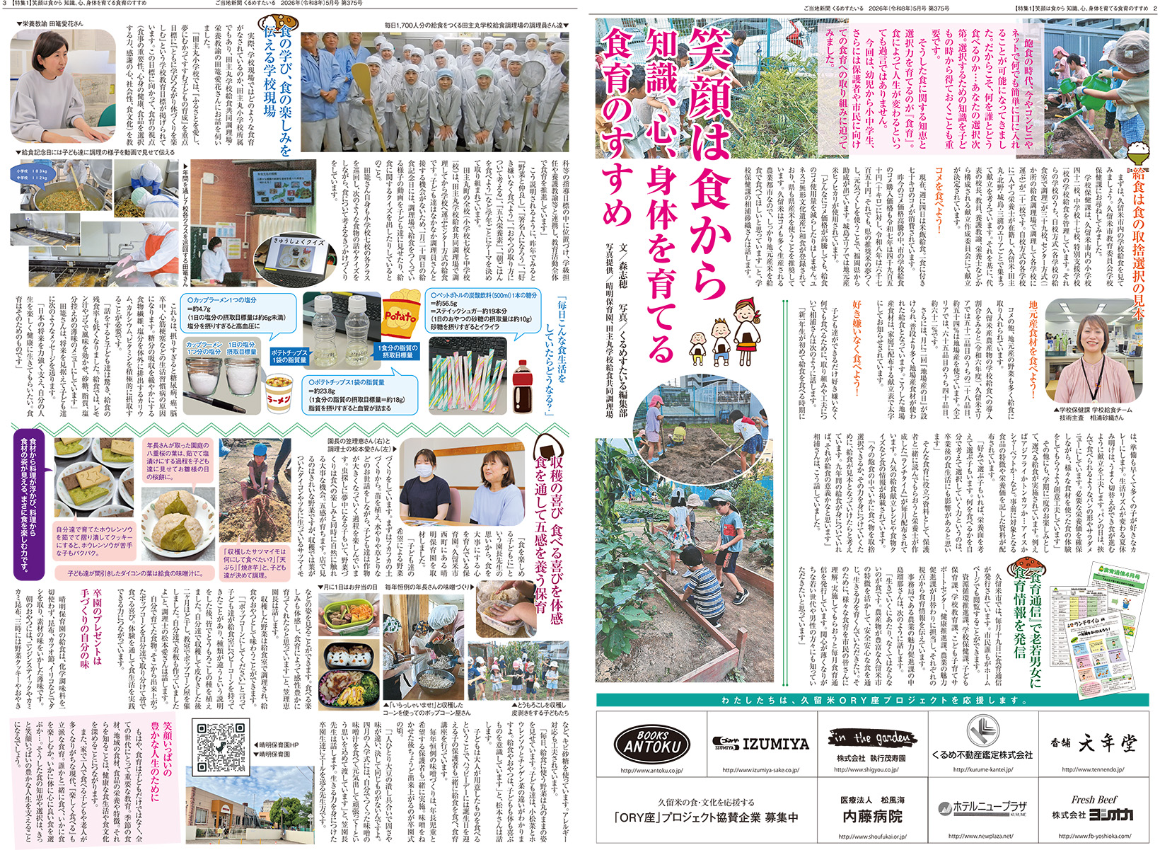 �����Ͽ�ʹ����᤹������