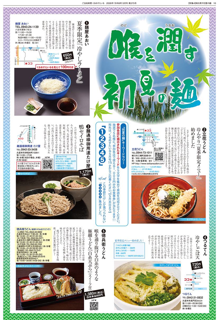 �����Ͽ�ʹ����᤹������