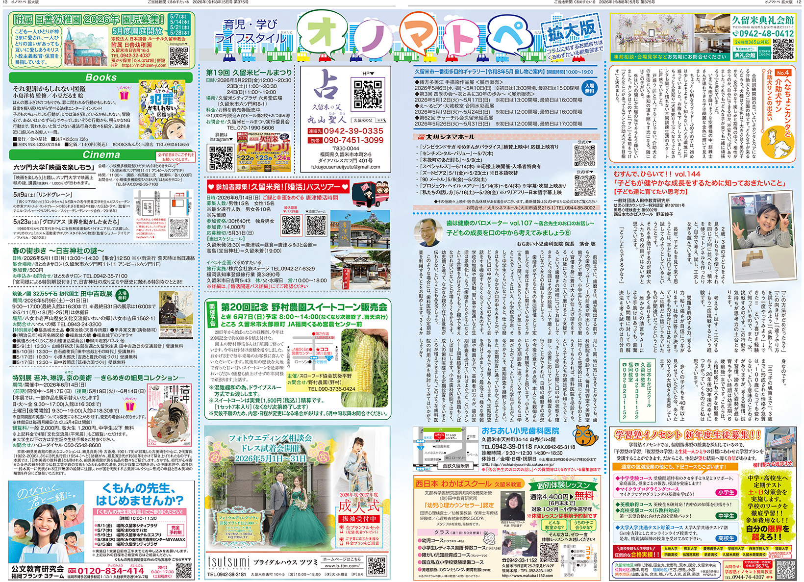 �����Ͽ�ʹ����᤹������